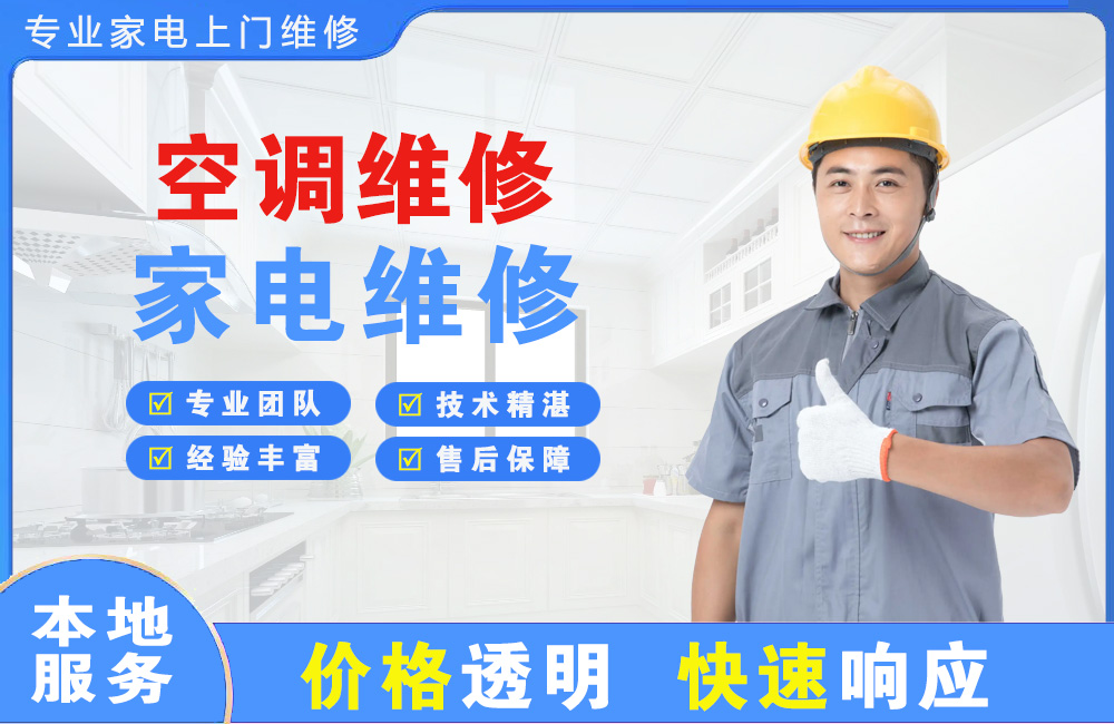 盘锦空调维修